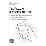 Решение всех вопросов ЖКХ в одном приложении
